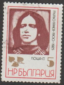 Балканський півострів Балканский полуостров ^/--/^ Болгария Болгарія 1972 личности ^_^^^ Болгария Болгария 1972 личности - фото фото фото