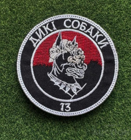 Інше Другое ^/--/^ Шеврон ДИКІ СОБАКИ 13 № 1114 ^_^^^ Шеврон Дикие собаки 13 No 1114 - фото фото фото