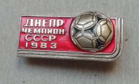 Прапори Флаги ^/--/^ Знак: &amp;quot;Днепр&amp;quot; Днепропетровск  чемпион СССР 1983 ^_^^^ Знак: &amp;quot; Дніпро&amp;quot; Дніпропетровськ чемпіон СРСР 1983 - фото фото фото