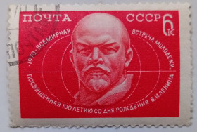 СРСР - СССР - ^/--/^ СССР 1970 Всемирная встреча молодежи, гашеная (III) ^_^^^ СРСР 1970 Всесвітня зустріч молоді, гашена (III) - фото фото фото