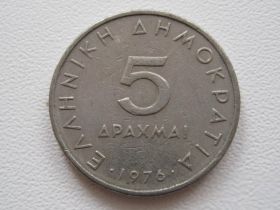 Греція Греция ^/--/^ Греция 5 драхм 1976 года #19122 ^_^^^ Греція 5 драхм 1976 #19122 - фото фото фото