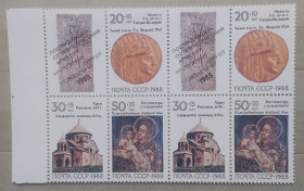 СРСР - СССР - ^/--/^ СССР 1988 г - Реликвии армянского народа ^_^^^ СРСР 1988 р. - Реліквії вірменського народу - фото фото фото
