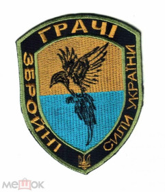 Інше Другое ^/--/^ Шеврон. Украина. Авиация. ВВС. АТО. Донбасс. kozh ^_^^^ Шеврон. Україна. Авіація. ВВС. АТО. Донбас. kozh - фото фото фото