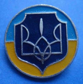 Пам'ятні і ювілейні Памятные и юбилейные ^/--/^ Украина тризубец герб ^_^^^ Україна тризуб герб - фото фото фото