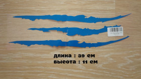 Наліпки, емблеми Наклейки, эмблемы ^/--/^ Наклейка на авто или мото в виде Царапины Когтем Синяя Светоотражающая ^_^^^ Наклейка на авто або мото у вигляді Царапіни Когтем Синя Світловідбивна - фото фото фото