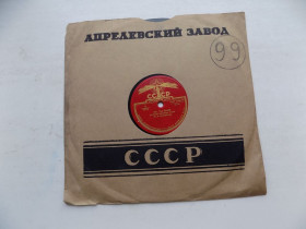 Платівки Пластинки ^/--/^ Патефонная пластинка Ф. Шаляпин - Вдоль по Питерской, Эх, Ваня ^_^^^ Патефонна пластинка Ф. Шаляпін - Вздовж по Пітерській, Ех, Ваня - фото фото фото
