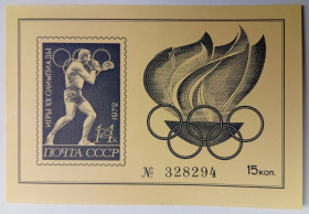 СРСР - СССР - ^/--/^ СССР 1972 Игры ХХ Олимпиады, сувенирный блок, MNH ^_^^^ СРСР 1972 Ігри ХХ Олімпіади, сувенірний блок, MNH - фото фото фото
