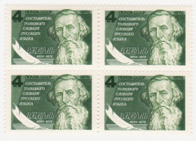 СРСР - СССР - ^/--/^ СССР 1976 г. № 4325 ** кварт блок ^_^^^ СРСР 1976 р. No 4325 ** кварт блок - фото фото фото