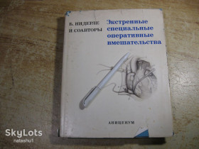 Видання - р. Издания - гг. ^/--/^ экстренные специальные оперативные вмешательства 1984 /--/ г. альбом ^_^^^ екстрені спеціальні оперативні втручання 1984 р. альбом - фото фото фото