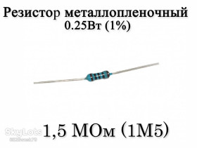 Резистори Резисторы ^/--/^ Резистор металоплівковий 1,5 MОм  (1 /--/ M /--/ 5) 0,25 /--/ Вт 1% ^_^^^ Резистор металлопленочный 1,5 MОм (1 /--/ M /--/ 5) 0,25 /--/ Вт 1% - фото фото фото