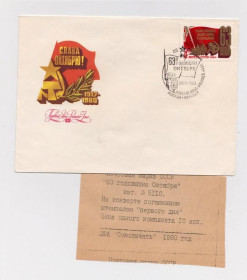 СРСР СССР ^/--/^ 63 ГОДОВЩИНА ОКТЯБРЯ - СЛАВА ОКТЯБРЮ = КПД 1980 г. = СГ МОСКВА ^_^^^ 63 ГОДОВЩИНА Жовтня - СЛАВА Жовтню ККД 1980 р. СГ Москва - фото фото фото