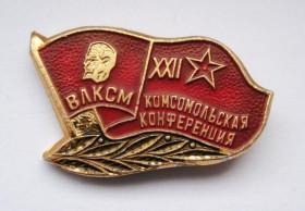 Знаки товариств і організацій Знаки обществ и организаций ^/--/^ ХХІI - 22 комсомольська конференція - комсомольская конференция = ВЛКСМ = армійський комсомол ^_^^^ XXII - 22 комсомольская конференция - комсомольская конференция = ВЛКСМ = армейский комсомол - фото фото фото