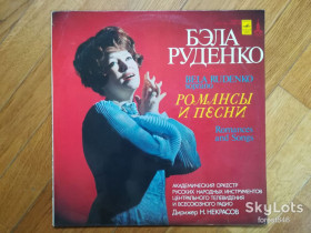 Платівки Пластинки ^/--/^ Бэла Руденко-Романсы и песни  (лам. конв.)  (2)-VG+, Мелодия ^_^^^ Бела Руденко-Романси і пісні (лам. конв.) (2)-VG+, Мелодія - фото фото фото