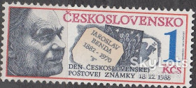 Чехословаччина Чехословакия ^/--/^ Чехословакия 1988 День почтовой марки Mi 2982 MNH ^_^^^ 1988 — День поштової марки Mi 2982 MNH - фото фото фото
