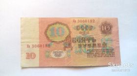 СРСР  СССР  ^/--/^ СССР 10 рублей 1961 год. Серия Яа. Замещение. Замещенка. Без Уфо. Еще 100 лотов! ^_^^^ СРСР 10 рублів 1961 рік. Серія Яа. Заміщення. Заміщення. Без Уфо. Ще 100 лотів! - фото фото фото