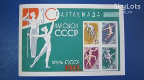 СРСР - СССР - ^/--/^ СССР. 3 СПАРТАКИАДА НАРОДОВ СССР. ** 1963 Г. ^_^^^ СРСР. СПАРТАКІАДА НАРОДІВ СРСР. ** 1963 - фото фото фото