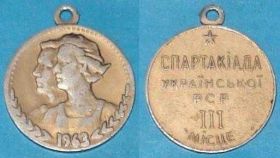 Спортивні Спортивные ^/--/^ спартакиада УРСР, 1963 г 3 м ^_^^^ спартакіада УРСР, 1963 р 3 м - фото фото фото