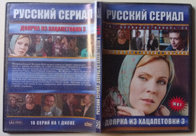 Серіал Сериал ^/--/^ DVD Доярка из Хацапетовки 3  (2011)  (16 серий) ^_^^^ DVD Доярка з Хацапетівки 3 (2011) (16 серій) - фото фото фото