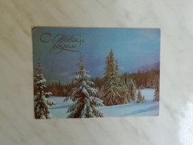 СРСР СССР ^/--/^ С Новым годом! Фото В.Иванова 1982 /--/ г. ^_^^^ З Новим роком! Фото В.Іванова 1982 /--/ р. - фото фото фото