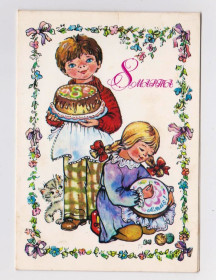 СРСР СССР ^/--/^ 8 БЕРЕЗНЯ - 8 МАРТА = листівка 1985 р. = КОМАРОВА = подвійна чиста + ^_^^^ 8 БЕРЕЗНЯ - 8 МАРТА = открытка 1985 г. = Комарова = двойная чистая + - фото фото фото