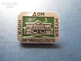 Геральдика Геральдика ^/--/^ Значок Клин Музей Чайковского ^_^^^ Значок Клин Музей Чайковського - фото фото фото