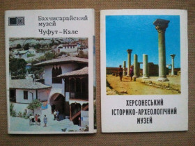 СРСР СССР ^/--/^ Бахчисарай. Херсонес. Два набора открыток. ^_^^^ Набори листівок. Бахчисарай. Херсонес. 2 набори. - фото фото фото