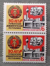 СРСР - СССР - ^/--/^ СССР 1979 г -  30 лет Германской Демократической Республике ^_^^^ СРСР 1979 - 30 років Німецькій Демократичній Республіці - фото фото фото