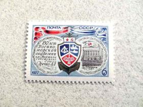 СРСР - СССР - ^/--/^ Поштова марка СРСР &amp;quot; Військово-морська академія Маршала Радянського Союзу А.А.Гречко &amp;quot; 1977 рік ** ^_^^^ Почтовая марка СССР &amp;quot; Военно-морской академии имени Маршала Советского Союза А.А.Гречко &amp;quot; 1977 год ** - фото фото фото