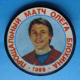 Спортивні Спортивные ^/--/^ Прощальный матч Олега Блохина 1989 футбол ^_^^^ Прощальний матч Олега Блохіна 1989 футбол - фото фото фото