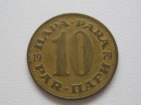 Югославія Югославия ^/--/^ Югославия 10 пар 1979 года 24579 ^_^^^ Югославія 10 пар 1979 - фото фото фото