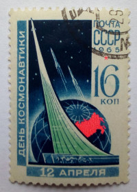 СРСР - СССР - ^/--/^ СССР 1965 День космонавтики, 16 /--/ к., гашеная ^_^^^ СРСР 1965 День космонавтики, 16 /--/ к., гашена - фото фото фото