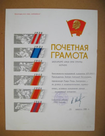 Інше Другое ^/--/^ ПОЧЕТНАЯ ГРАМОТА - ВЛКСМ = ХМЕЛЬНИЦКИЙ ОБКОМ КОМСОМОЛА - 1986 г. ^_^^^ Почесна грамота - ВЛКСМ = ХМЕЛЬНИЦЬКИЙ ОБКОМ КОМСОМОЛА - 1986 р. - фото фото фото