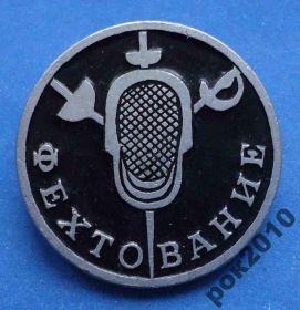 Спортивні Спортивные ^/--/^ фехтование диаметр 23 мм ^_^^^ фехтування діаметр 23 мм - фото фото фото