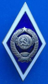 Відзнаки Знаки отличий ^/--/^ ромб ВУЗа 15 лент серебро ^_^^^ Ромб ВНЗ 15 стрічок срібло - фото фото фото