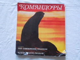 Видання - р. Издания - гг. ^/--/^ Фотоальбом Командоры Гиппенрейтер ^_^^^ Фотоальбом Командори Гіппенрейтер - фото фото фото