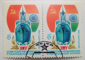 СРСР - СССР - ^/--/^ СССР 1981 Советско-индийская судоходная линия, сцепка, гашеная ^_^^^ СРСР 1981 Радянсько-індійська судноплавна лінія, зчіпка, гашена - фото фото фото