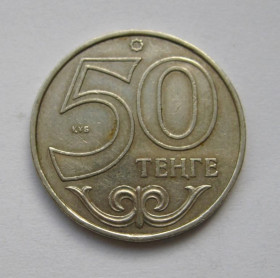 Казахстан Казахстан ^/--/^ 50 ТЕНГЕ  2007 г.  КАЗАХСТАН  ^_^^^ 50 ТЕНГЕ 2007 КАЗАХСТАН - фото фото фото