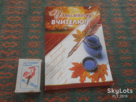 Україна Украина ^/--/^ Улюбленому  вчителю  !  2014 р. ^_^^^ Улюбленому вчителю! 2014 р. - фото фото фото