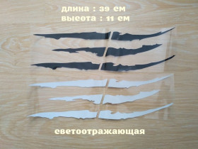 Наліпки, емблеми Наклейки, эмблемы ^/--/^ Наклейка на авто-мото в виде Царапины Когтем Белая Светоотражающая ,Чёрная ^_^^^ Наклейка на авто-мото у вигляді Царапіни Когтем Біла Світловідбивна, Чорна - фото фото фото