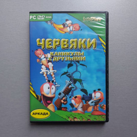 Диски з Іграми та ПЗ Диски с Играми и ПО ^/--/^ Игра на РС. Червяки. Каникулы с друзьями. ^_^^^ Гра на РС. Червяки. Канікули з друзями. - фото фото фото