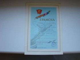 Інше Другое ^/--/^ Грамота ВЛКСМ на лаборанта техникума 1974 г. ^_^^^ Грамота ВЛКСМ на лаборанта технікуму 1974 р. - фото фото фото