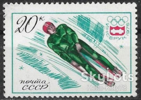 СРСР - СССР - ^/--/^ СССР 1976 спорт Олимпиада Инсбрук Австрия СК 4498 MNH ^_^^^ СРСР 1976 спорт Олімпіада Інсбрук Австрія СК 4498 MNH - фото фото фото