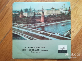 Платівки Пластинки ^/--/^ А. Вознесенский-Лонжюмо-NM, 7&amp;quot;-Мелодія ^_^^^ А. Вознесенский-Лонжюмо-NM, 7&amp;quot;-Мелодия - фото фото фото