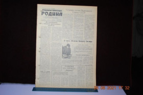 Періодичні видання Периодические издания ^/--/^ ГАЗЕТА СОЦИАЛИСТИЧЕСКАЯ РОДИНА 10 МАЯ 1957 Г. ^_^^^ ГАЗЕТА СОЦІАЛІСТИЧНА РОДИНА 10 МАЯ 1957 - фото фото фото