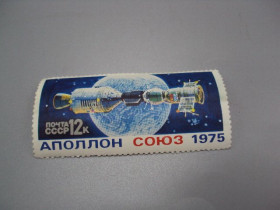 СРСР - СССР - ^/--/^ Марка ссср 1975 год космос Аполлон Союз негаш №18127 ^_^^^ Аполлон Союз Негаш No 18127 - фото фото фото