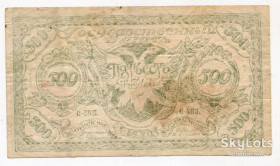 РРФСР - РСФСР - ^/--/^ 500 руб. 1920. Читинське відділення. Атаман Семьонов. ^_^^^ 500 руб. 1920. Читинское отделение. Атаман Семьонов. - фото фото фото
