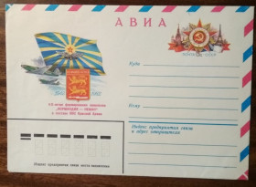 СРСР СССР ^/--/^ СССР 40 лет образования полка Нормандия-Неман 1982 ^_^^^ СРСР 40 років утворення полку Нормандія-Німан 1982 - фото фото фото