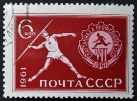 Інше Другое ^/--/^ СССР Спорт Спартакиада профсоюзов 1961 ^_^^^ СРСР Спорт Спартакіада профспілок 1961 - фото фото фото
