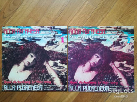 Платівки Пластинки ^/--/^ Алла Пугачева-Как тревожен этот путь  (лам. конв.)  (6)-2 LPs-NM, Мелодія ^_^^^ Алла Пугачева-Как тревоженный этот путь (лам. конв.) (6)-2 LPs-NM, Мелодия - фото фото фото