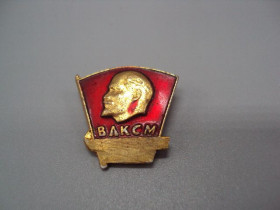 Пам'ятні і ювілейні Памятные и юбилейные ^/--/^ Знак ударник ВЛКСМ комсомол ленин на красном флаге портрет профиль флаг ссср №17409 ^_^^^ Знак ударник ВЛКСМ комсомол ленін на червоному прапорі портрет профіль прапор СРСР No /--/ 17409 - фото фото фото